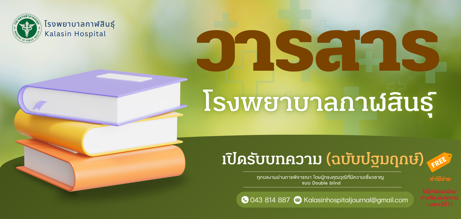 หน้าปกเว็ป