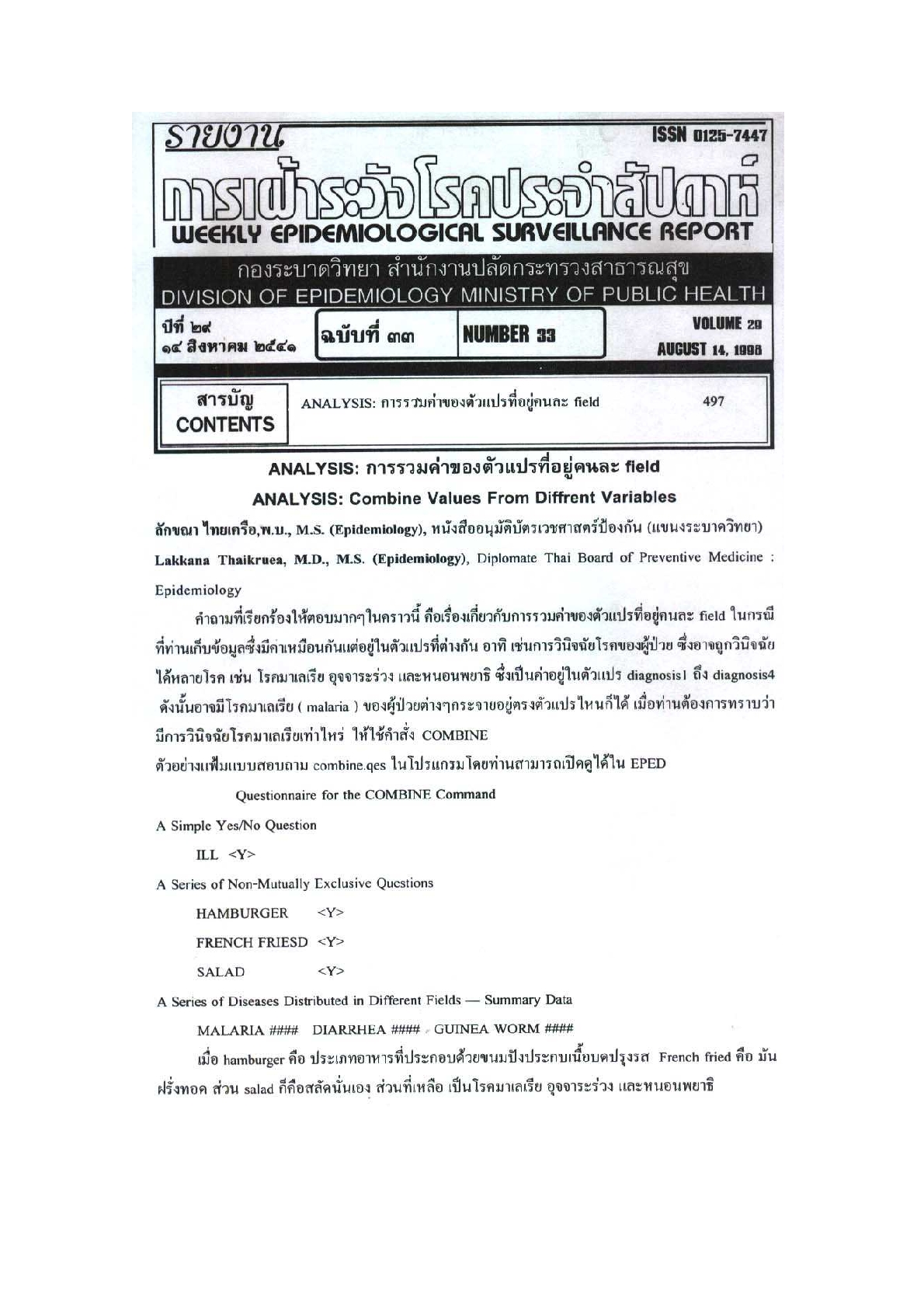 					View Vol. 29 No. 33 (1998): 33rd week - 1998
				