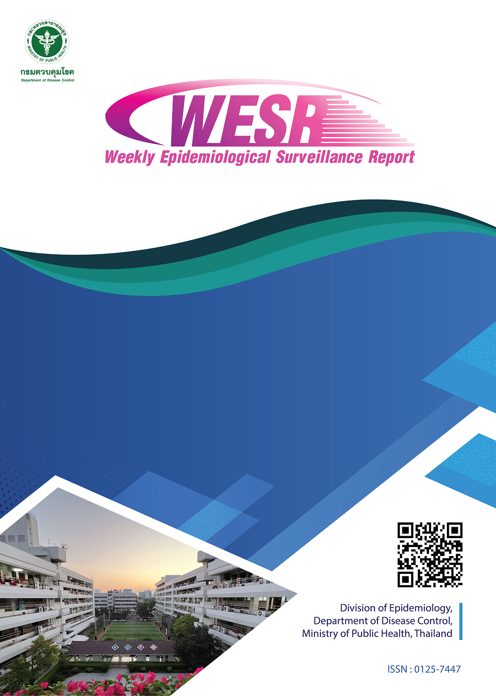 					ดู ปีที่ 40 ฉบับที่ 12 (2009): สัปดาห์ที่ 12
				