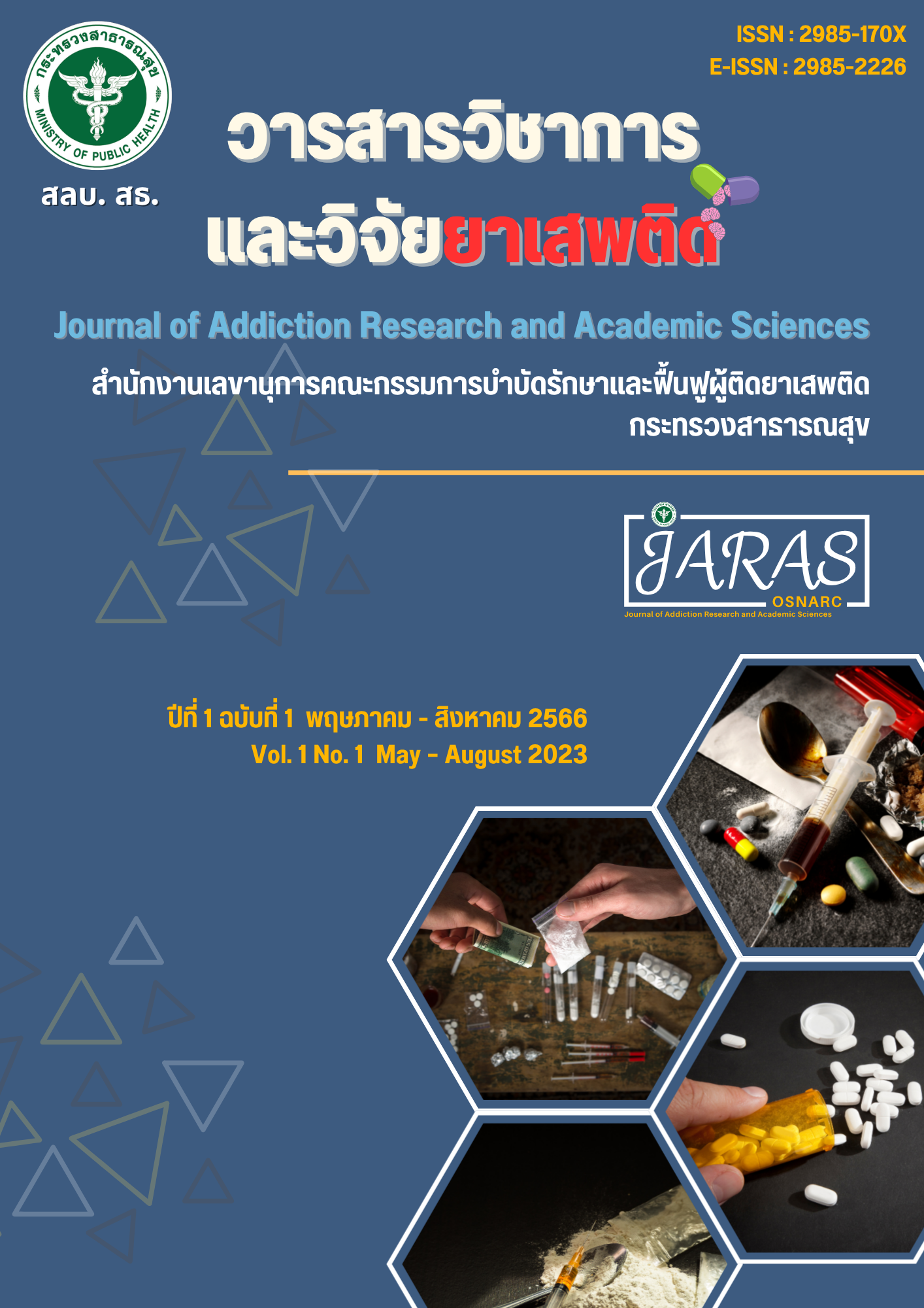 					ดู ปีที่ 1 ฉบับที่ 1 (2023): พฤษภาคม - สิงหาคม 2566
				
