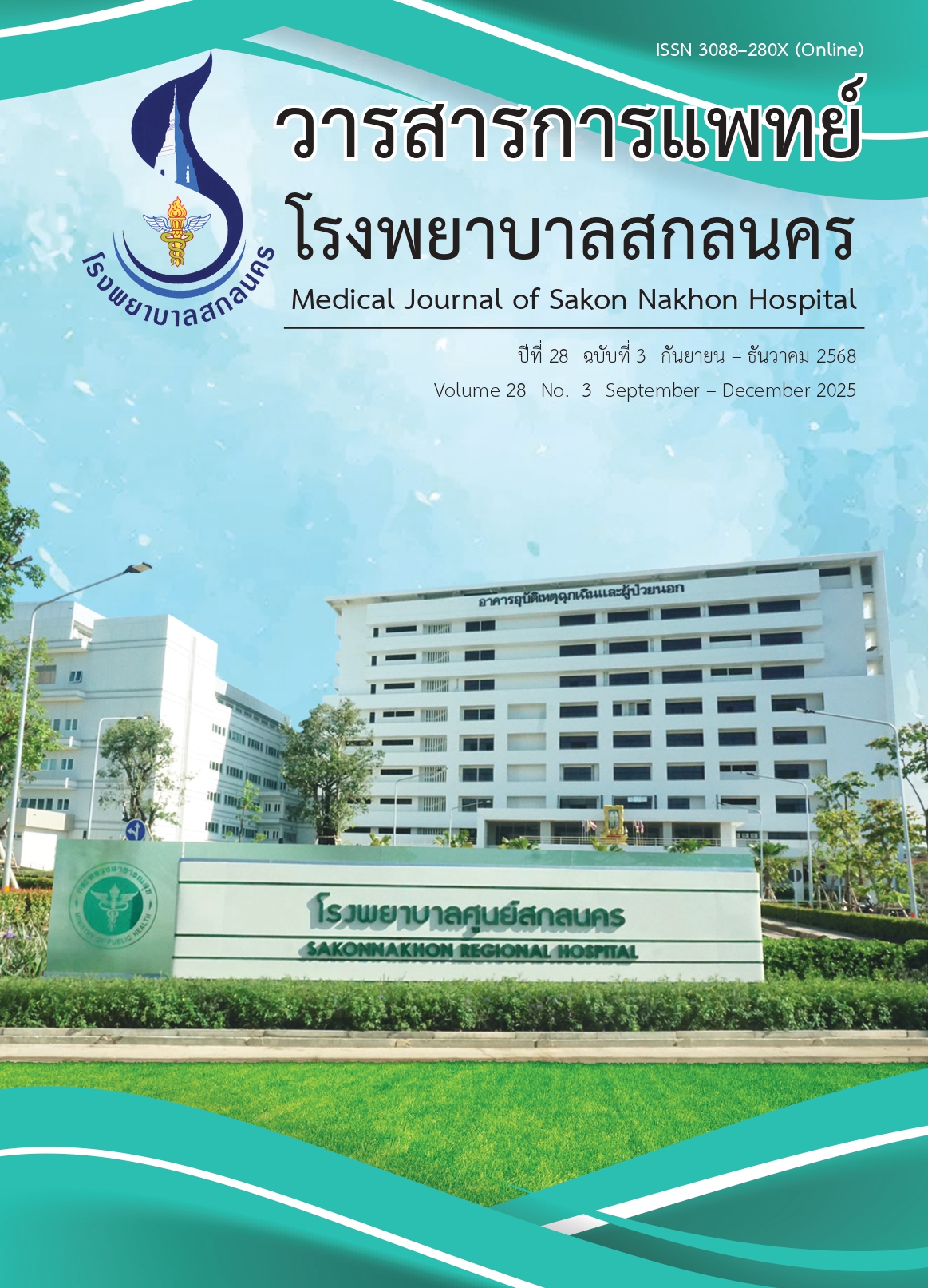 					View Vol. 28 No. 3 (2025): September-December
				