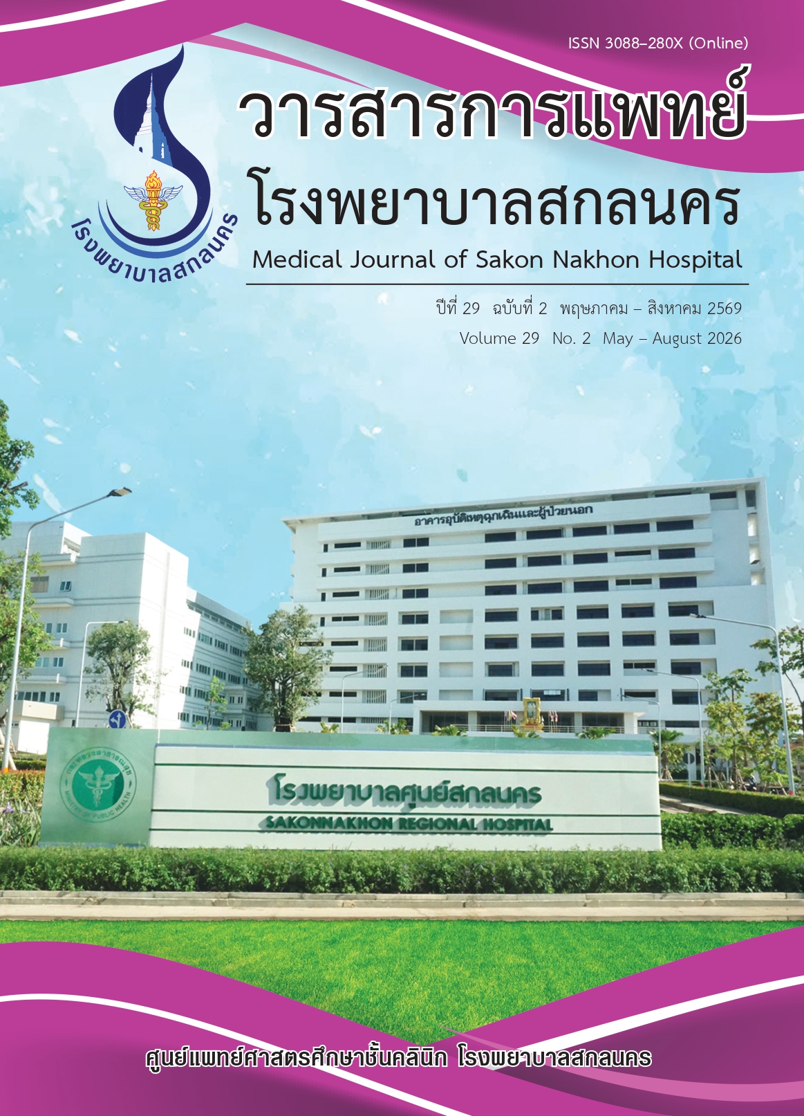 					View Vol. 29 No. 2 (2026): May-August
				