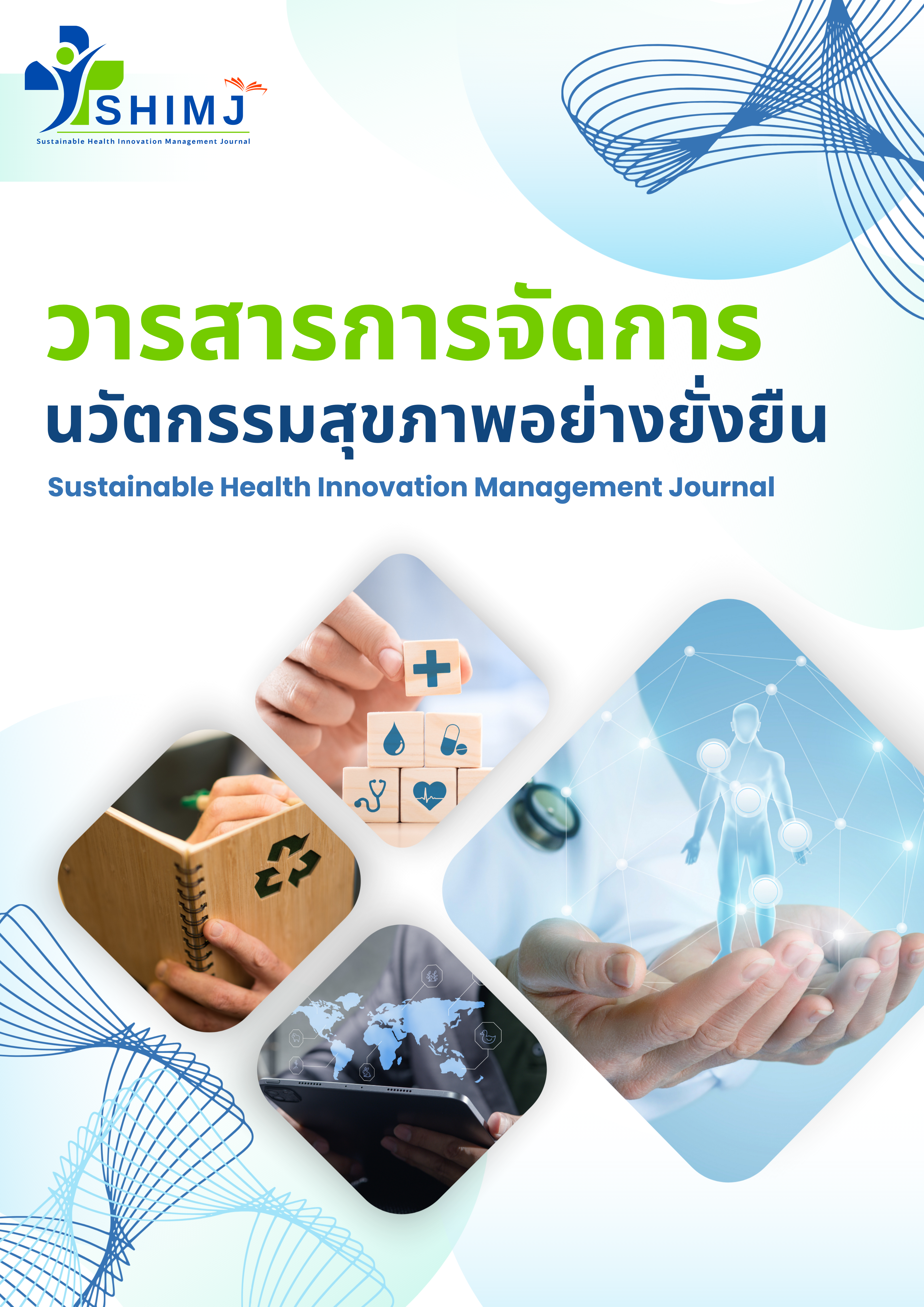 					ดู ปีที่ 1 ฉบับที่ 1 (2026): มกราคม - เมษายน 2569
				