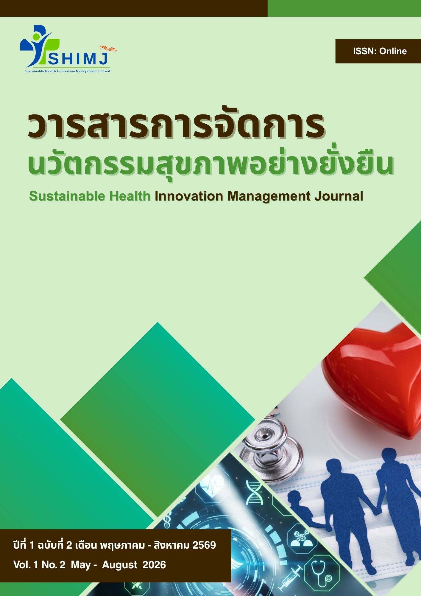 					ดู ปีที่ 1 ฉบับที่ 2 (2026): พฤษภาคม - สิงหาคม 2569
				