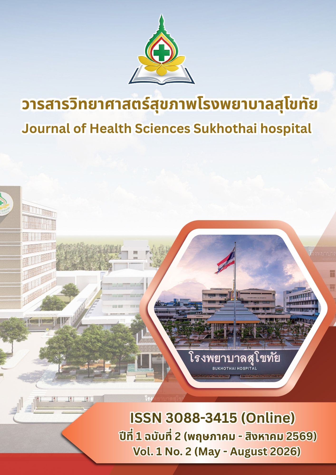 					View Vol. 1 No. 2 (2026): May-August
				