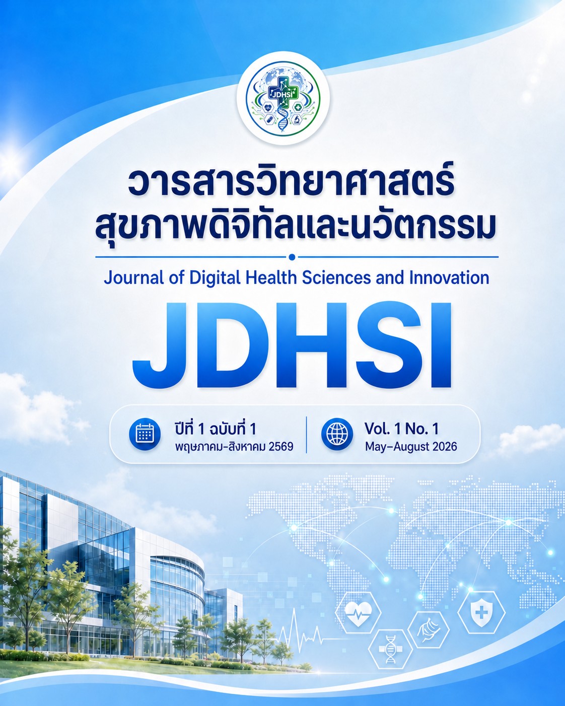 					ดู ปีที่ 1 ฉบับที่ 1 (2026): พฤษภาคม - สิงหาคม 2569
				