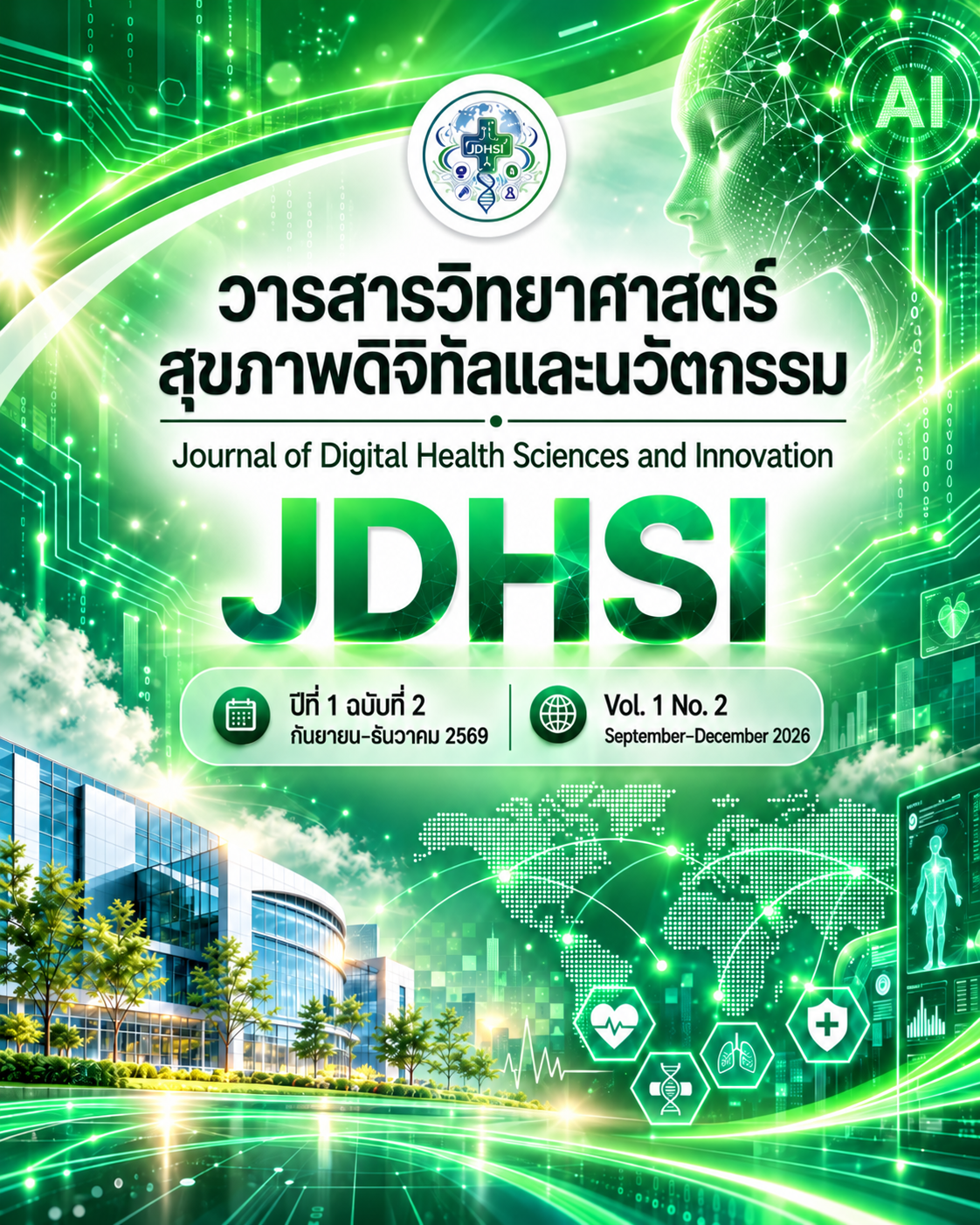 					ดู ปีที่ 1 ฉบับที่ 2 (2026): กันยายน - ธันวาคม 2569
				