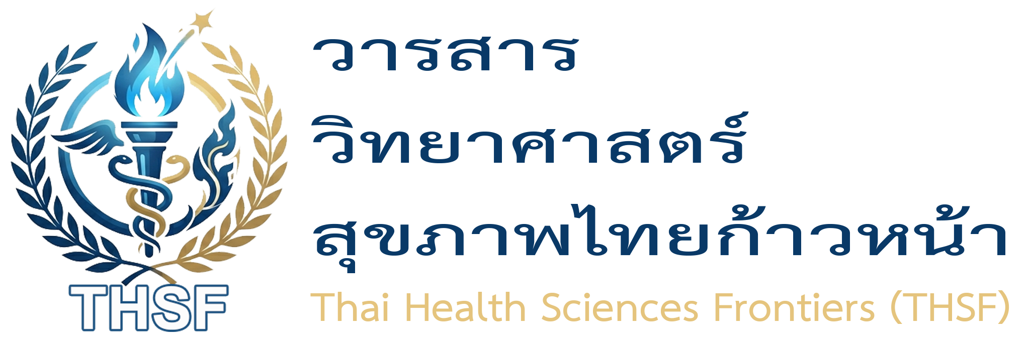 วารสารวิทยาศาสตร์สุขภาพไทยก้าวหน้า